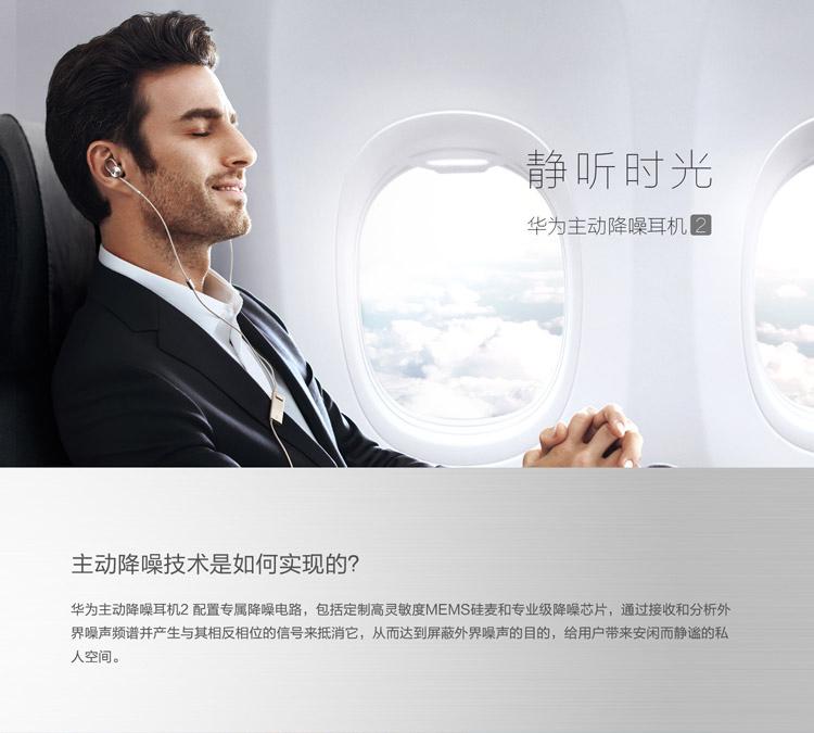 huawei/华为 am185主动降噪耳机 线控耳机